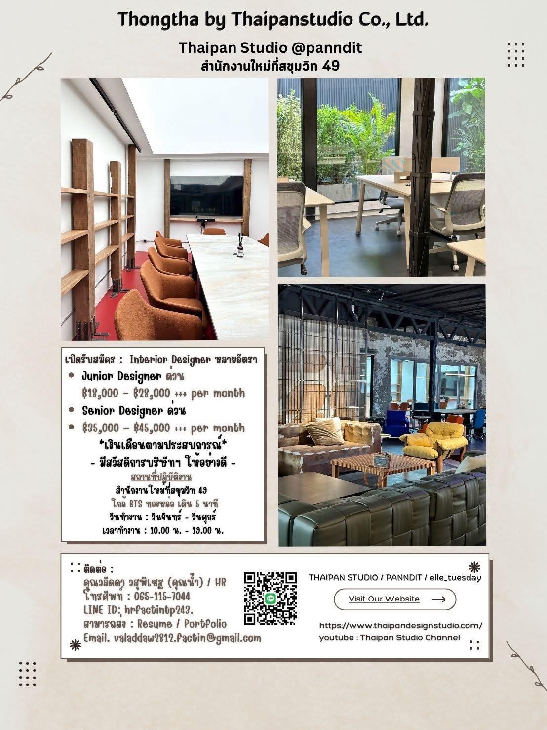 หางานสถาปัตย์ Architect/ Interior/Landscape | 🏡 **บ้านมหานคร จำกัด ...