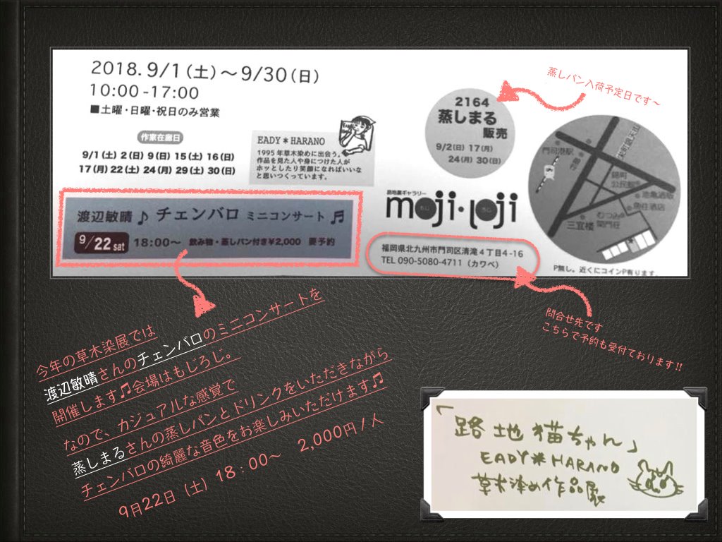 もじろじ ミニコンサートのご案内 16 18世紀に広く用いられた鍵盤楽器で打鍵すると鳥の羽軸などで作られた爪が金属製の弦をはじいて音を出す 古楽器 チェンバロ のミニコンサートを開催します カタチはピアノに似ていますが 何かが違う ぜひその違いを