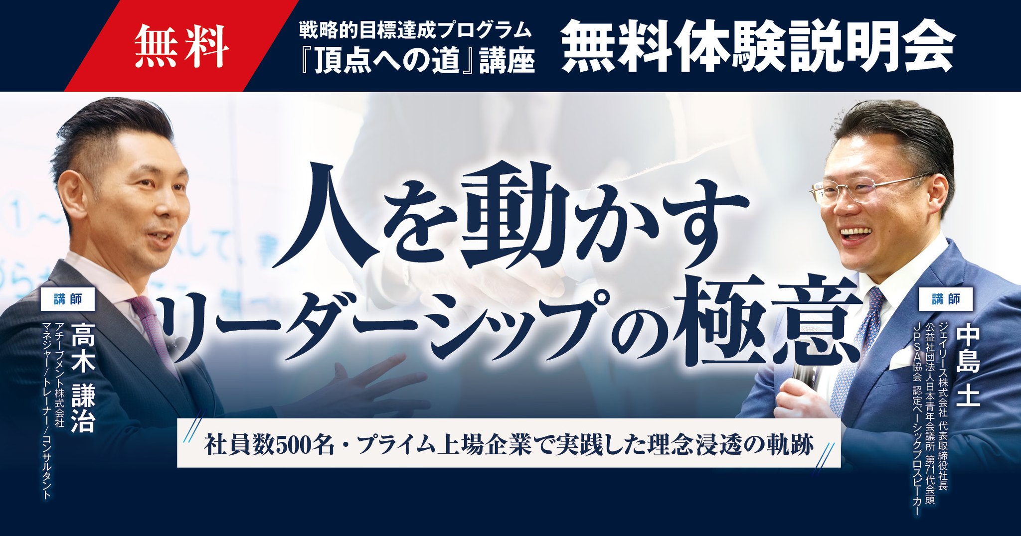 アチーブメント株式会社 (@achievementcorp) • Facebook