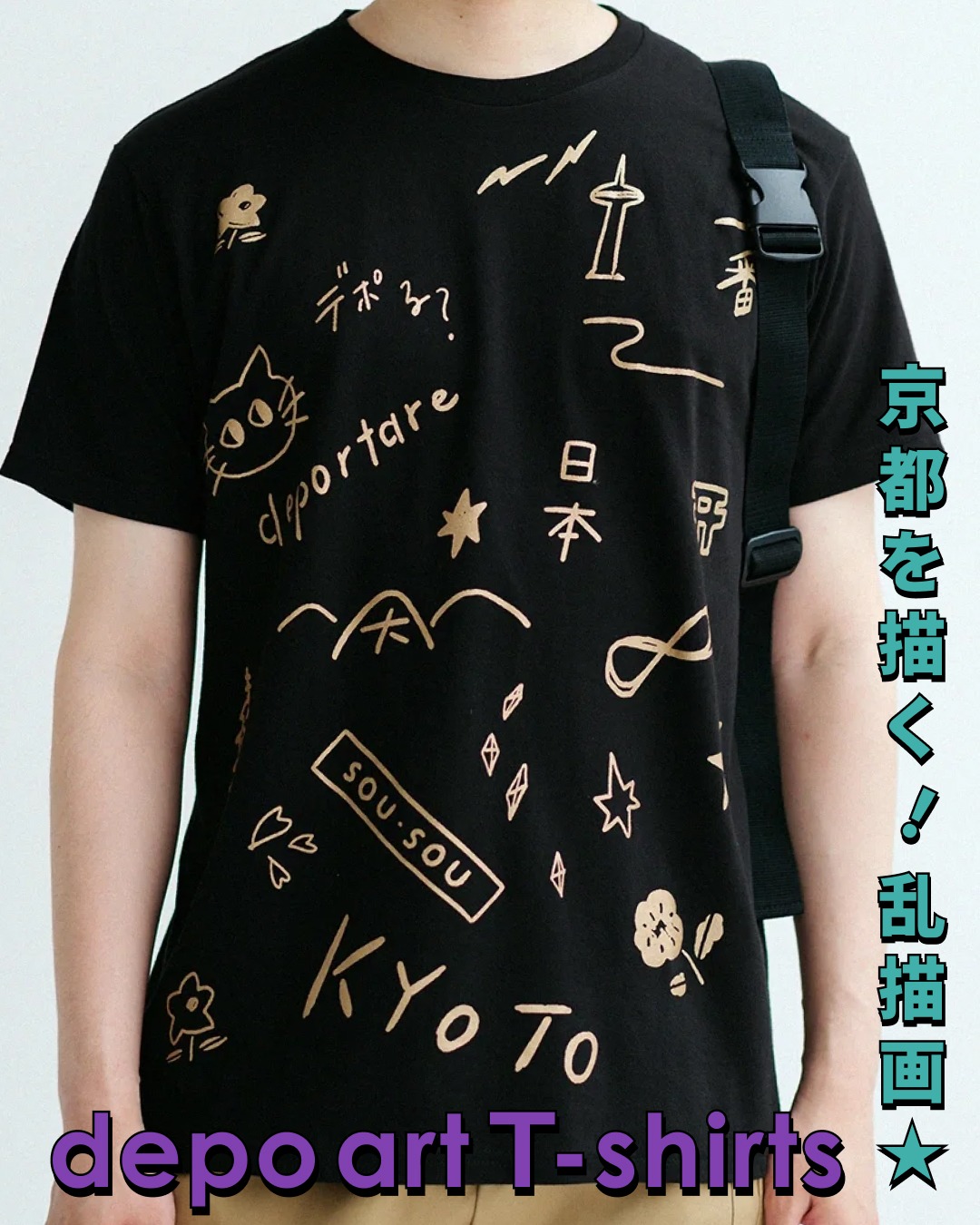 京都タワーに大文字山。SOU・SOUが描く乱描画