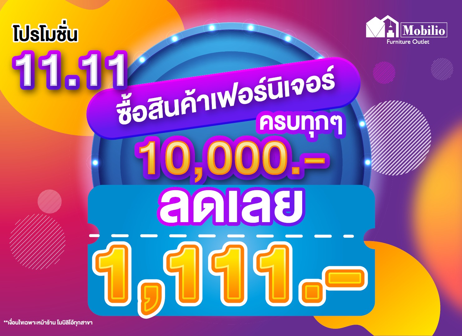 Mobilio Sukhapiban3 โมบิลิโอ้ สุขาภิบาล3 | Bangkok