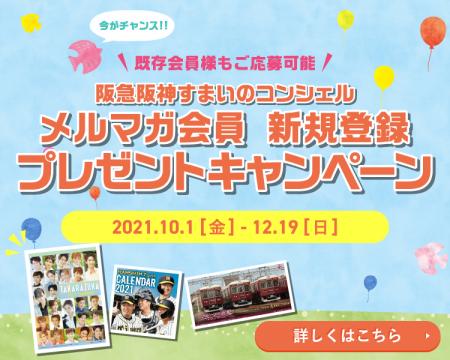 快適生活マニュアル カタログビュー