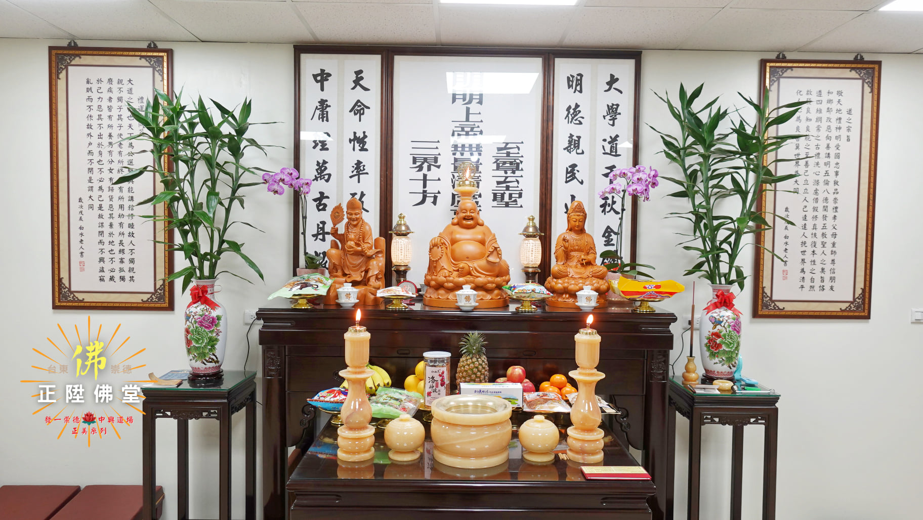 正陞佛堂 - 每個月兩次的「初一十五」獻供，也是我們台東道親每半個月的小聚會，一起喝咖啡、喝茶、吃水果點心，一起獻供禮... | Facebook