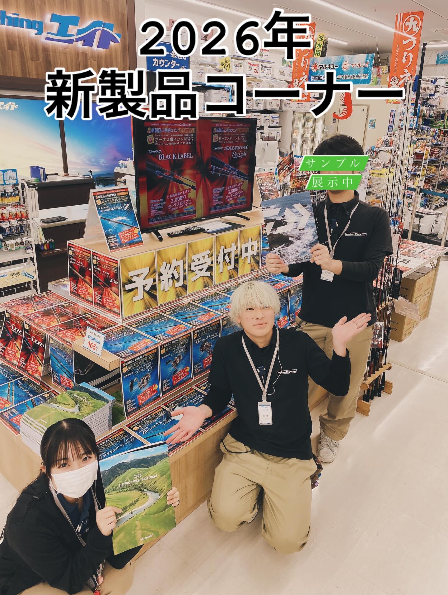 フィッシングエイト大阪南店 - フィッシングエイト大阪南店 added a