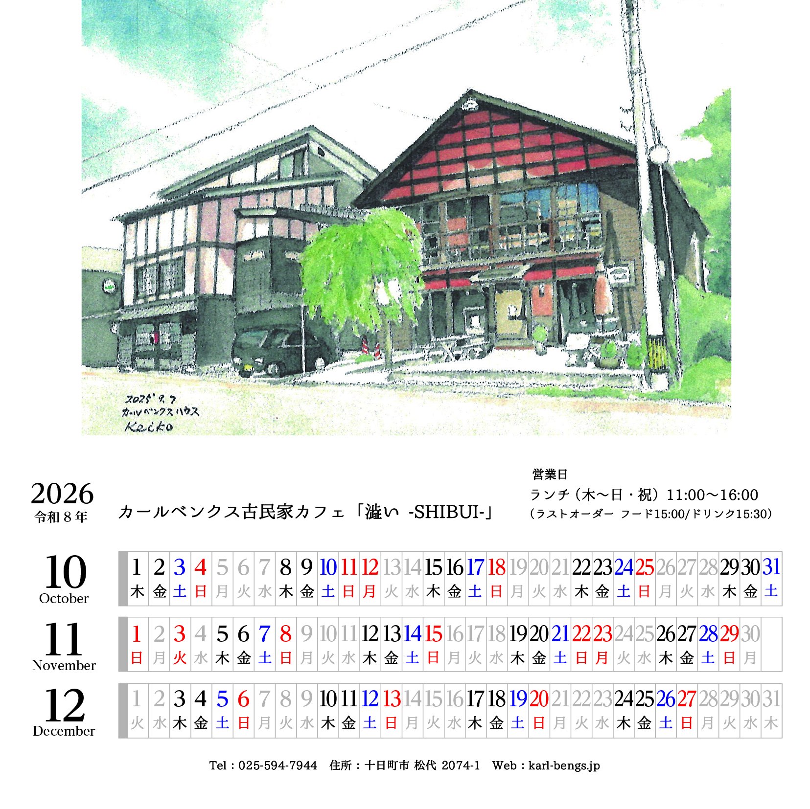 きものの街のキルト展がはじまりました。 カールベンクス古民家カフェ