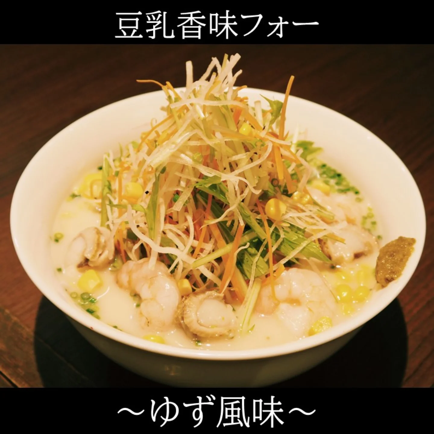 フォーのお店 ハノイのホイさん | Shibuya-ku Tokyo