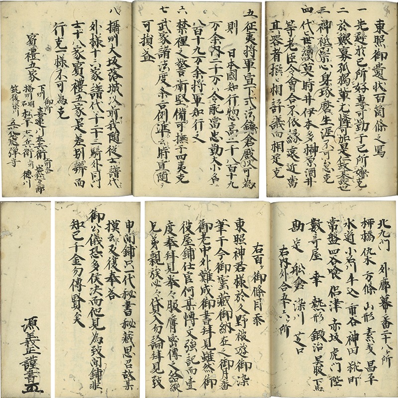 新入荷情報】 「瘋癲老人日記」 谷崎潤一郎 中央公論社 昭37 初版 装幀