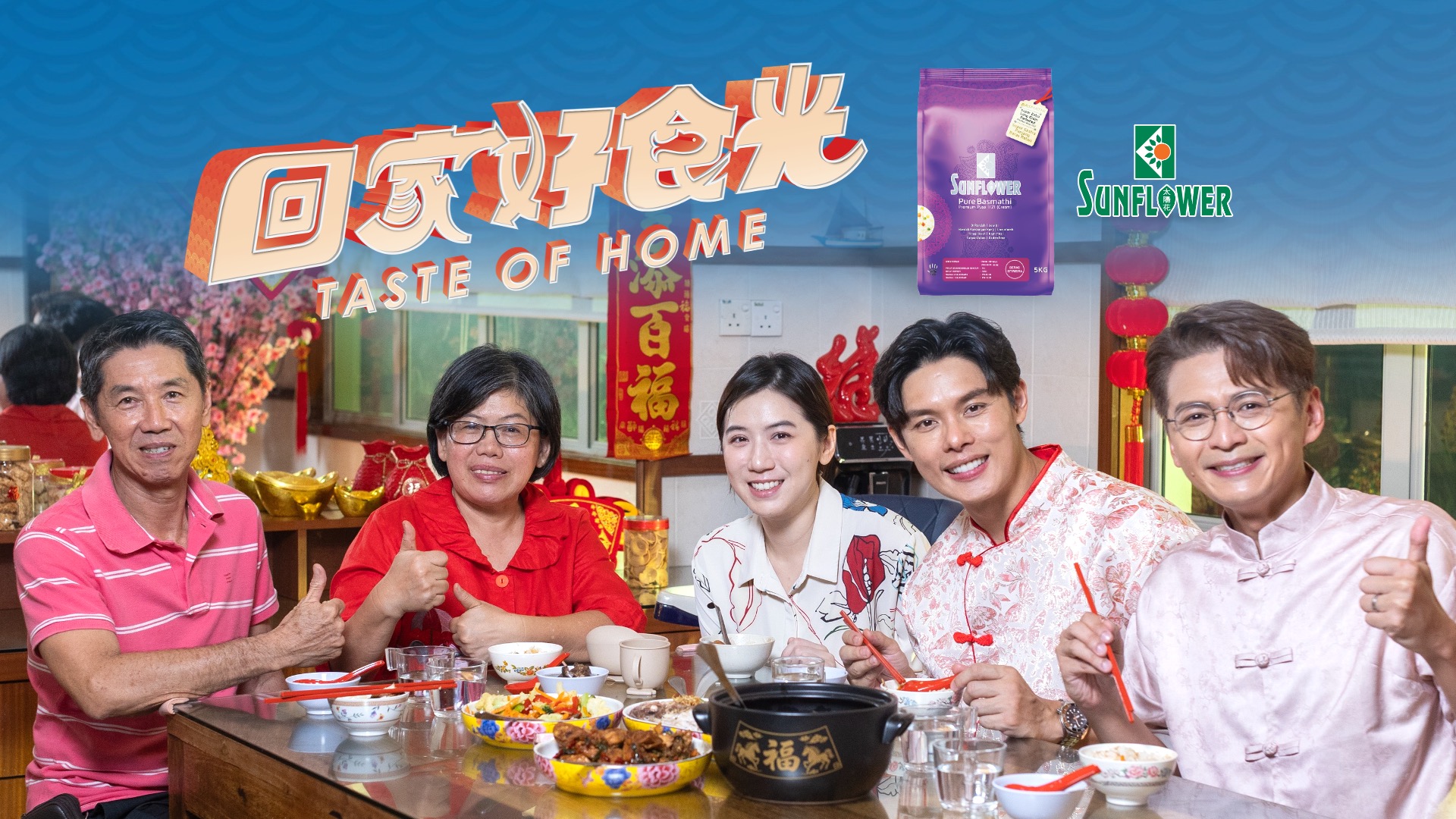 Sunflower Rice | Semenyih