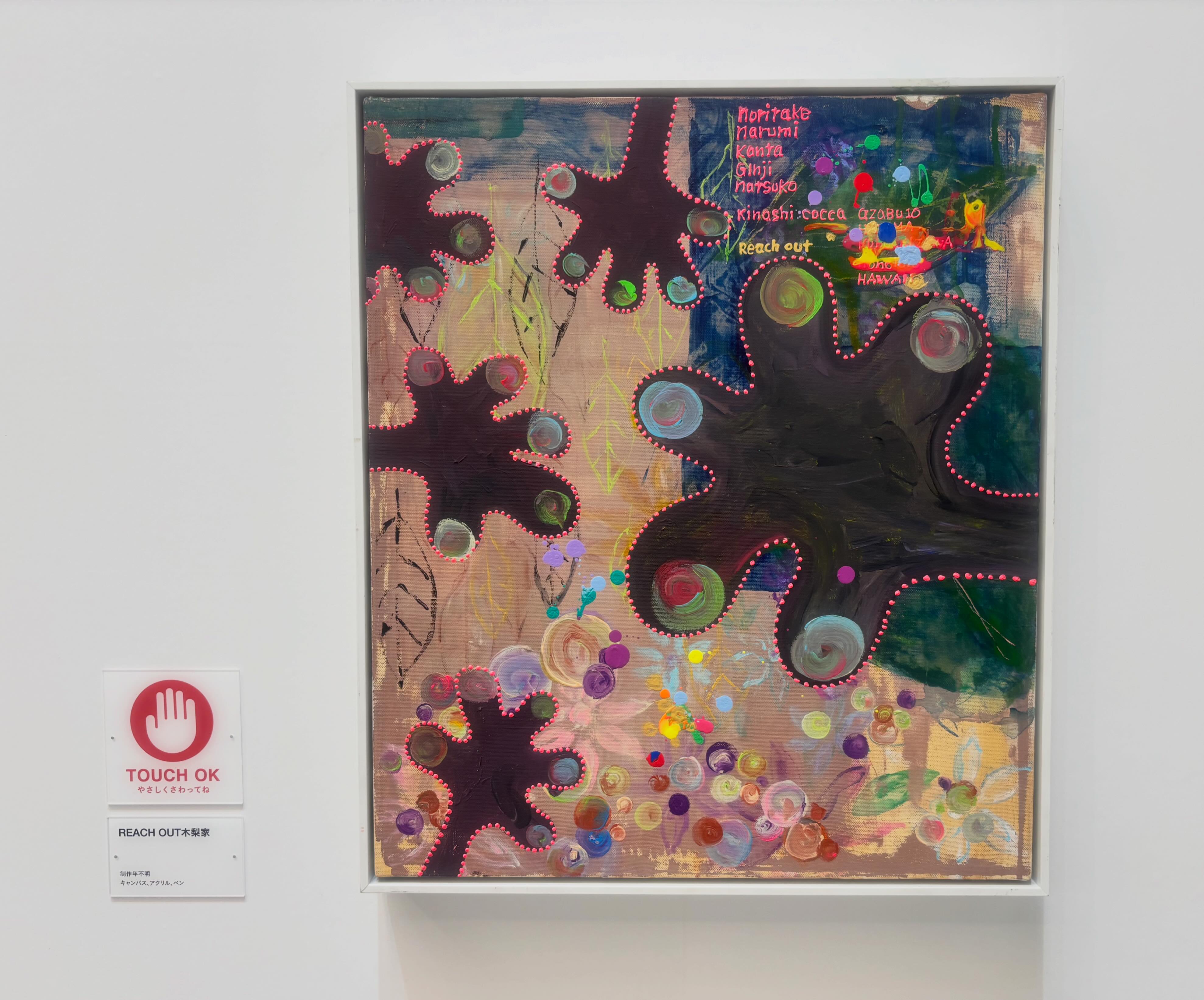 新潟】 触れる作品どうでしたか?? 絵の具の凹凸🎨や木材の素材感を