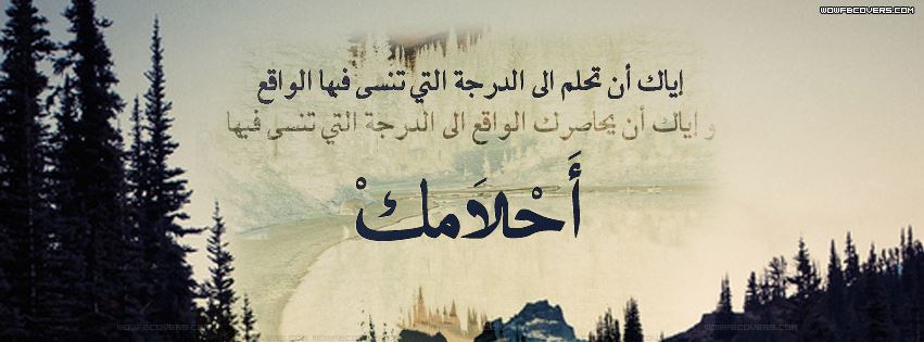 عيــ الواقع ــش