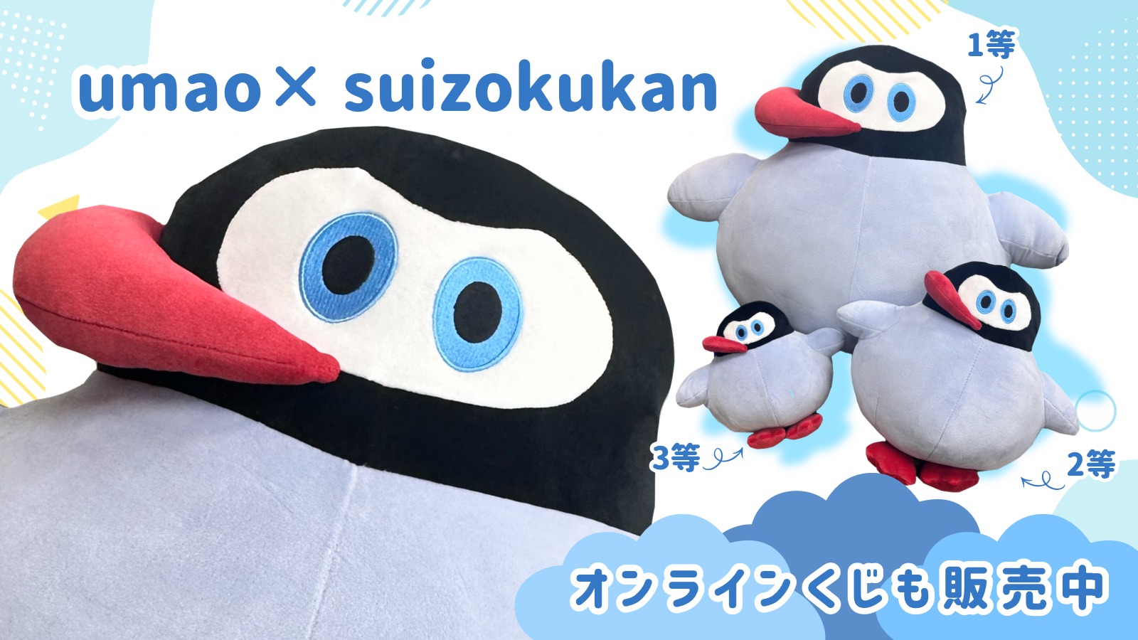 大人気イラストレーター umaoさんの世界が そのまま