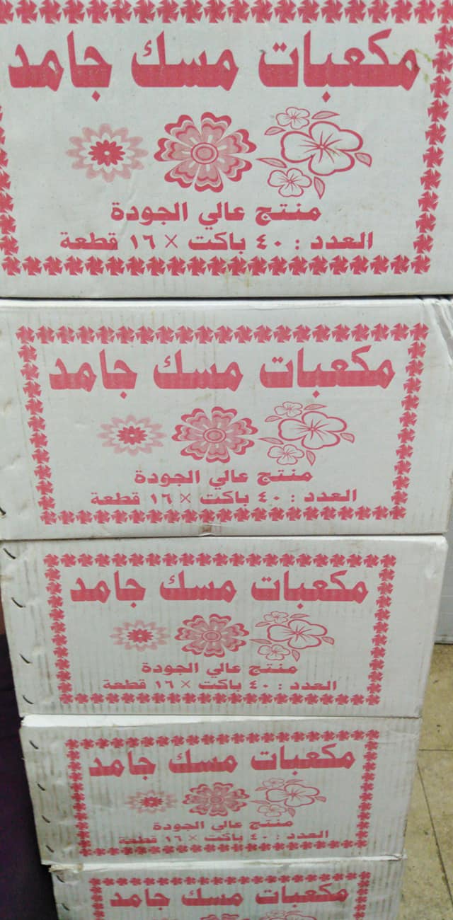 الفردوس للعطور - افضل مكعبات مسك جامد خمس انواع شركة... | Facebook
