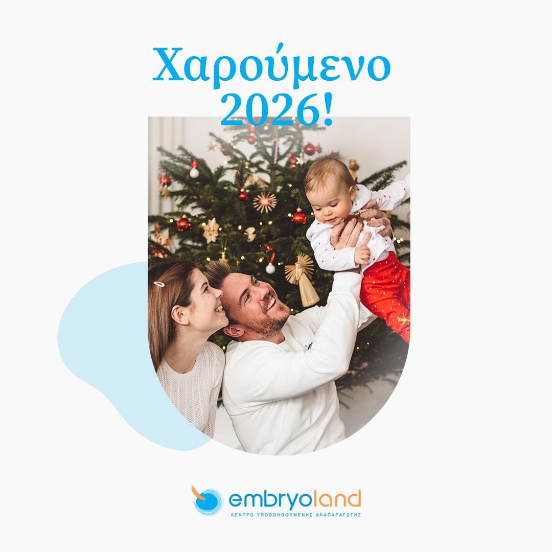 Embryoland Αθήνα | Athens