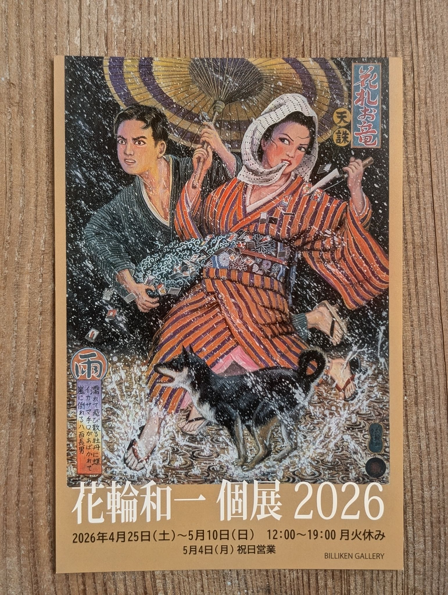 ビリケン商会 - ビリケン商会リアルモデルキットシリーズ2024年秋発売 