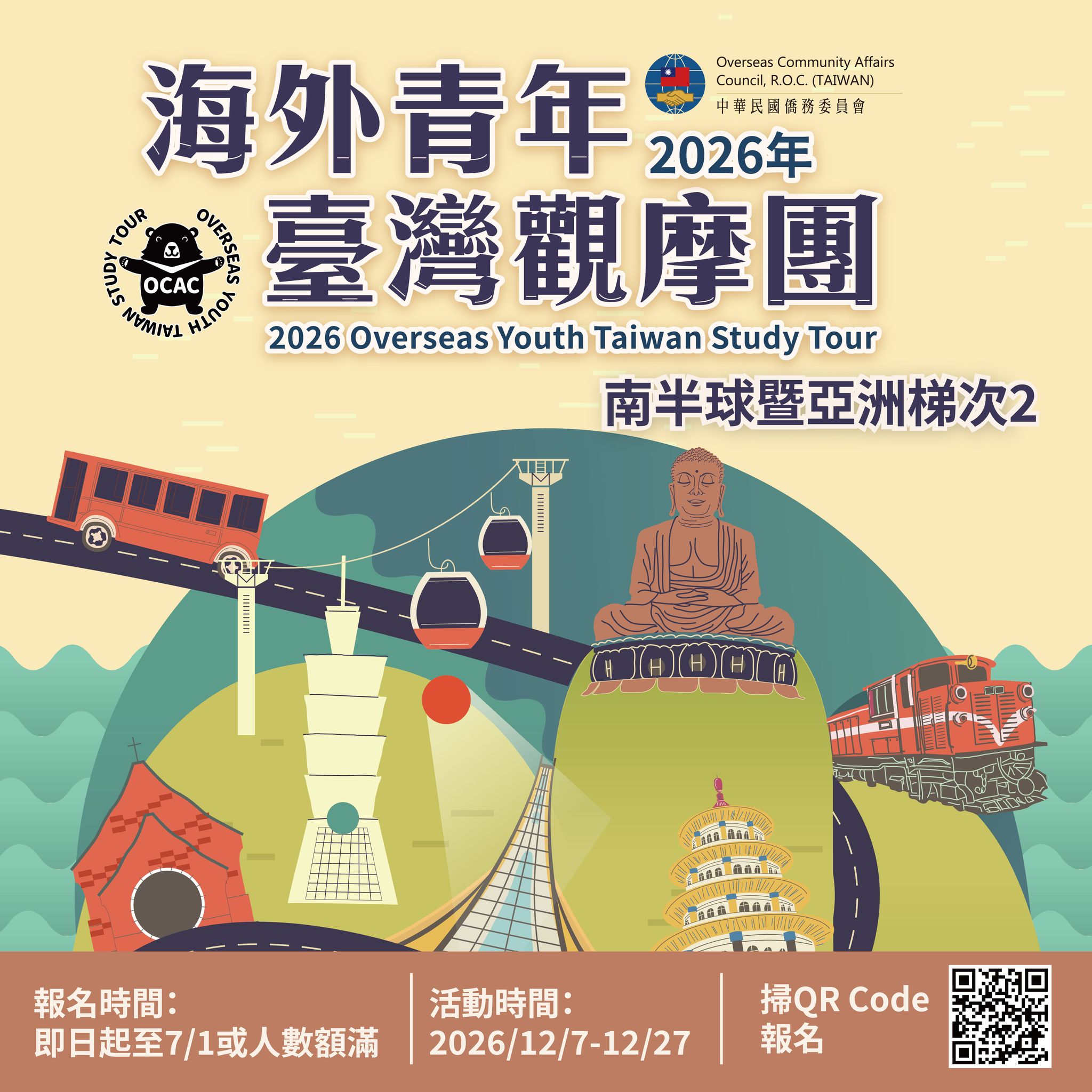 僑委會昆士蘭臺灣中心- OCAC in Queensland | Sunnybank QLD