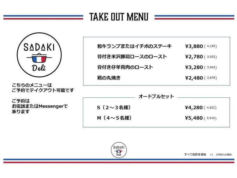 Sadaki deli | Shinagawa-ku Tokyo