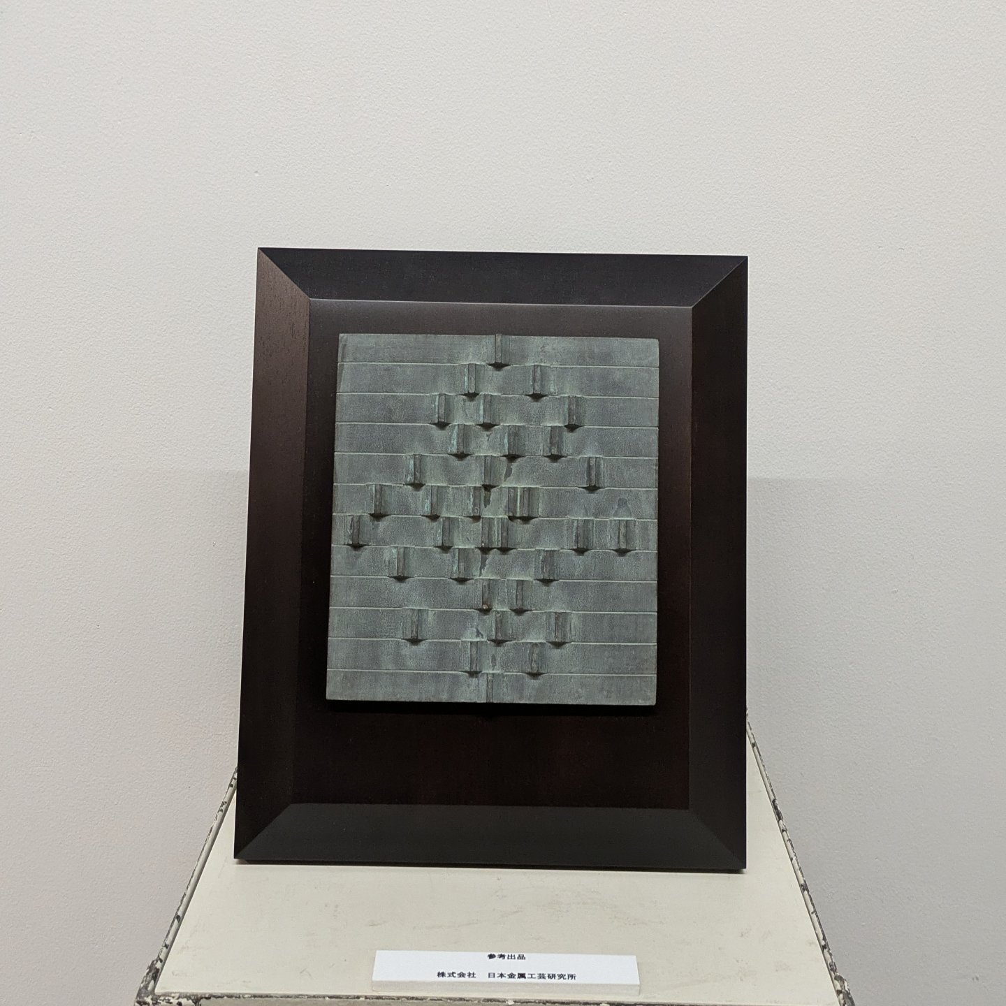 JapanMetalArt&Craft (株)日本金属工芸研究所JMAAC ブロンズ像 表彰楯