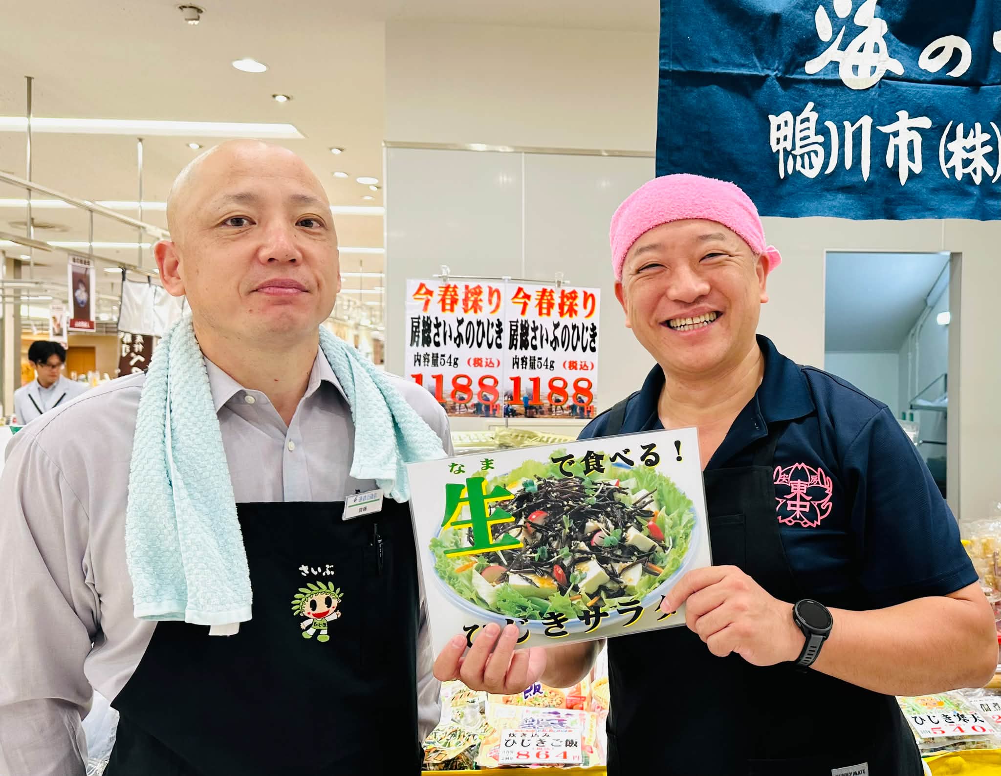 斎武商店