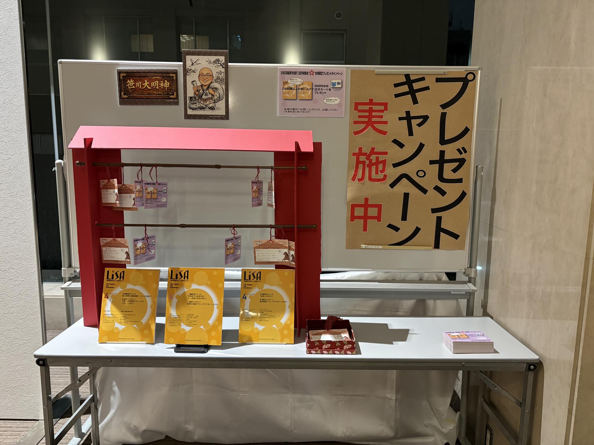 Lisa 周術期管理を核とした総合誌［リサ］ (@lisa.medsi) • Facebook