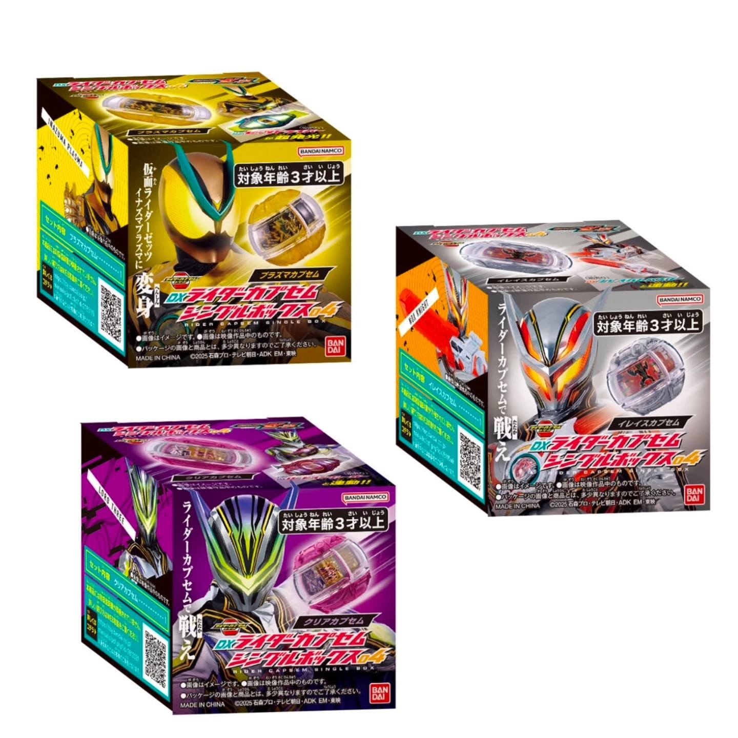 DX Rider capsem single box vol 4 & 5 550 yen each 31 Jan26 release 