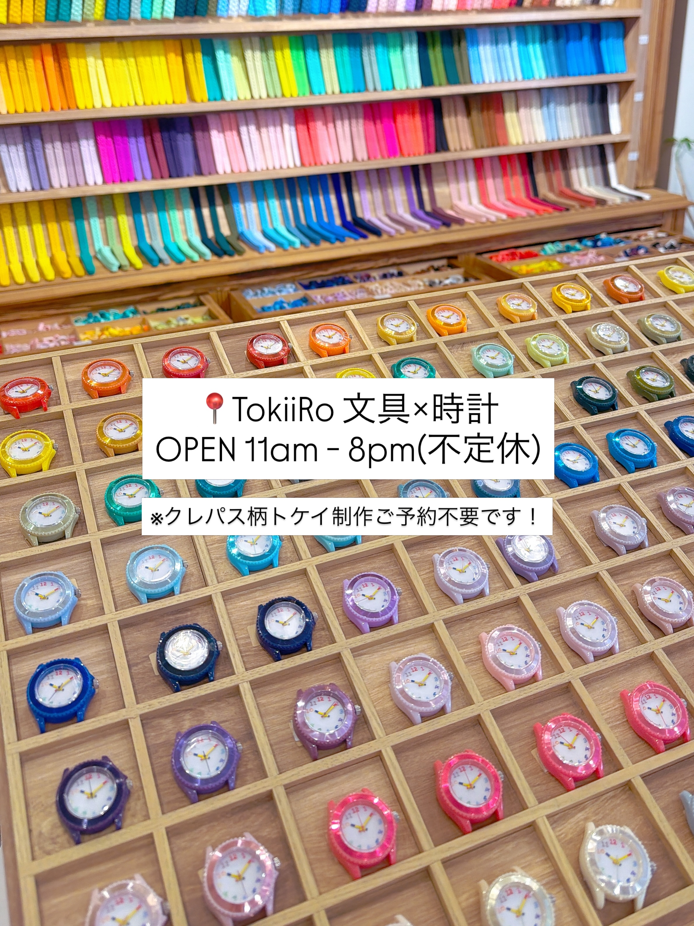 TokiiRo 文具×時計 | Shibuya-ku Tokyo