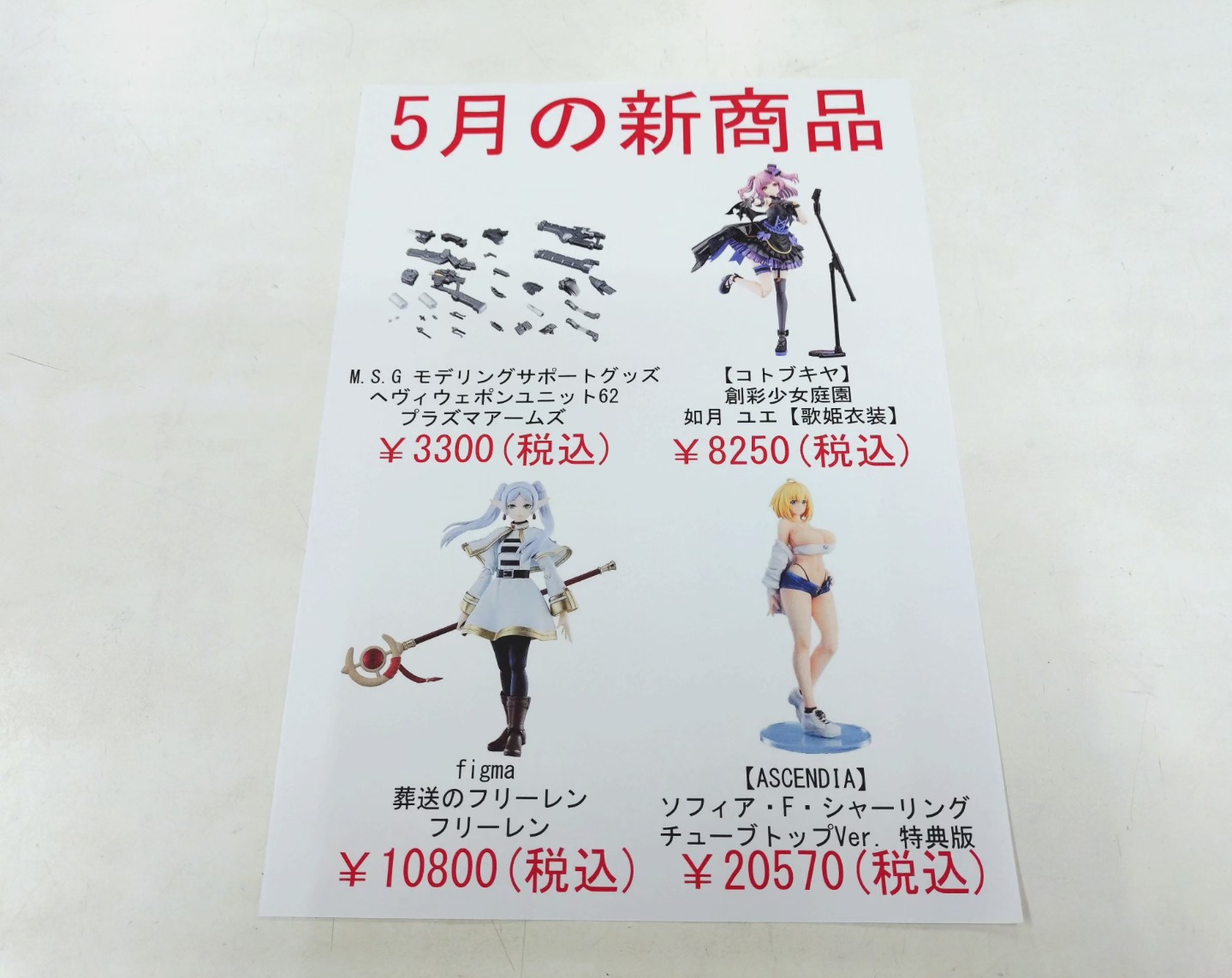旭川のコレクターズショップ トイボックス (@toybox589) • Facebook