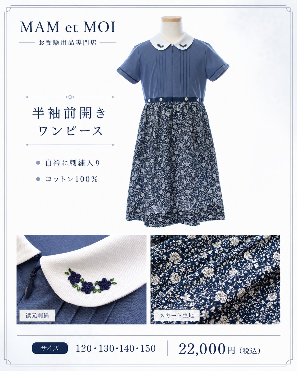 MAM et MOI | Toshima Tokyo