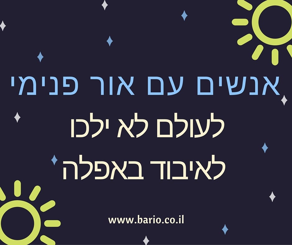 בריו - יש לכם כאבי גב, צוואר או בחלק אחר בגוף ? אולי זה קשור דווקא לנפש ...