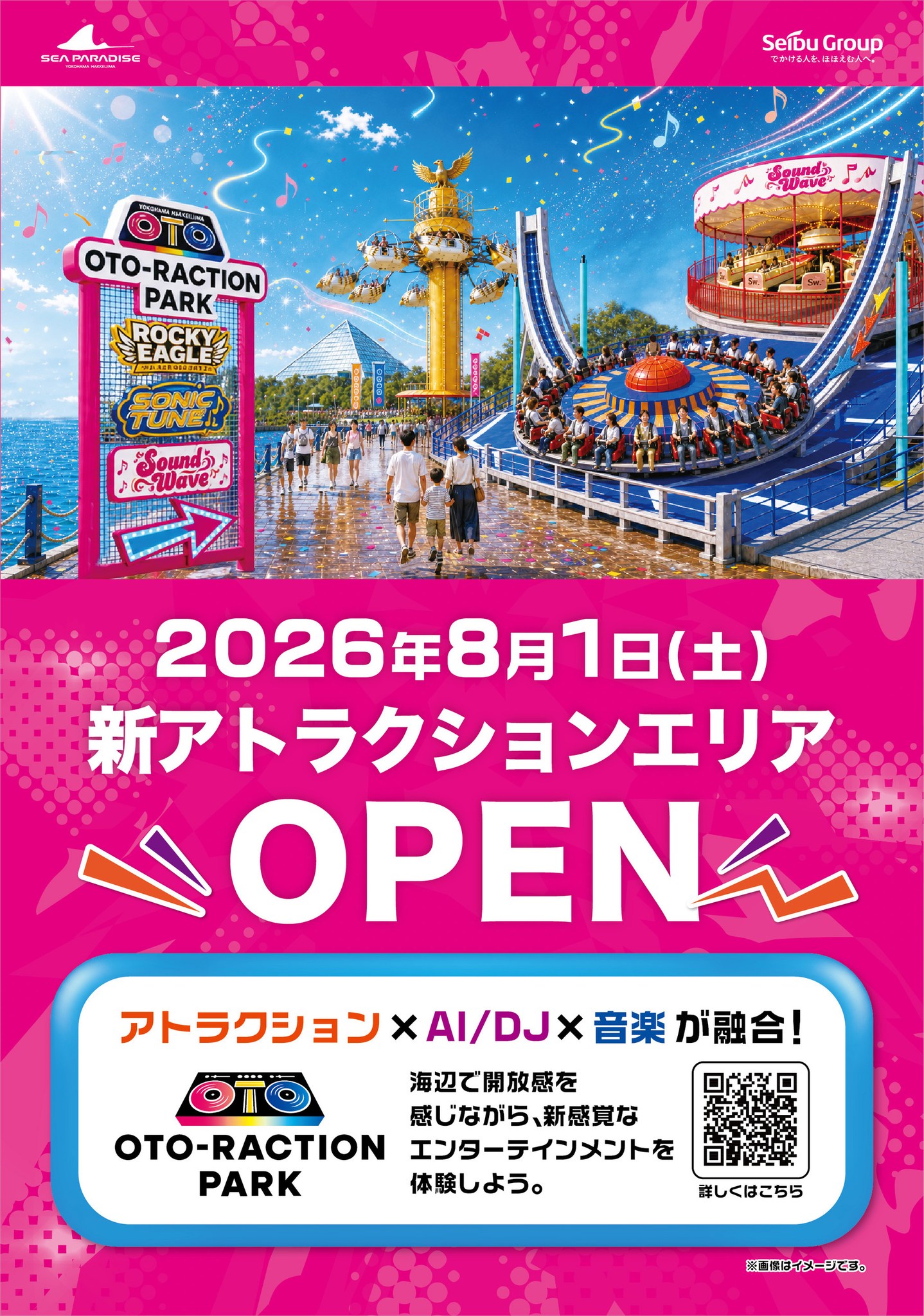 横浜・八景島シーパラダイス - 横浜・八景島シーパラダイス added a
