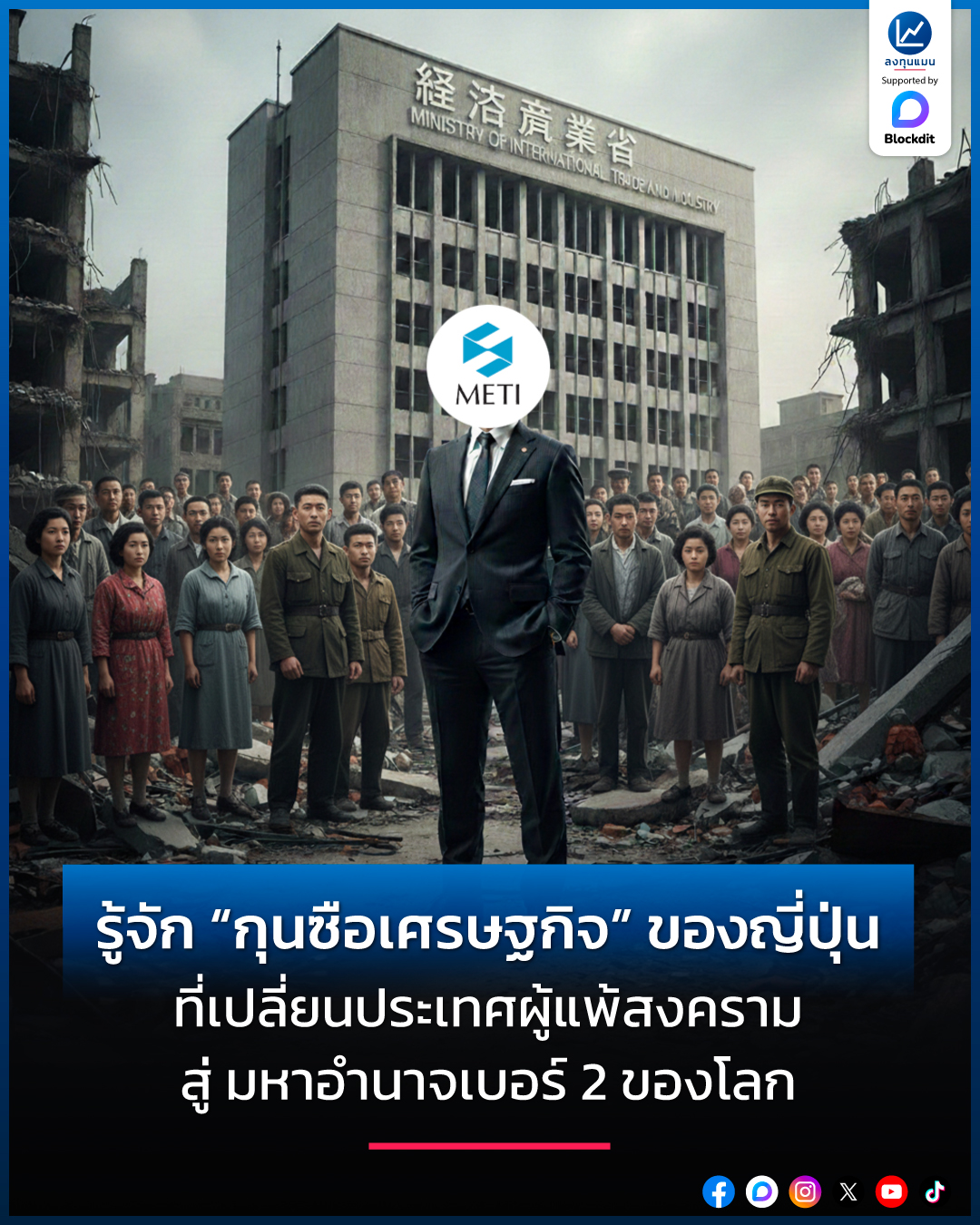 ลงทุนแมน - ข่าวประชาสัมพันธ์.. Future Maker ประจำปี 2020 พบกับสปีคเกอร์ ...