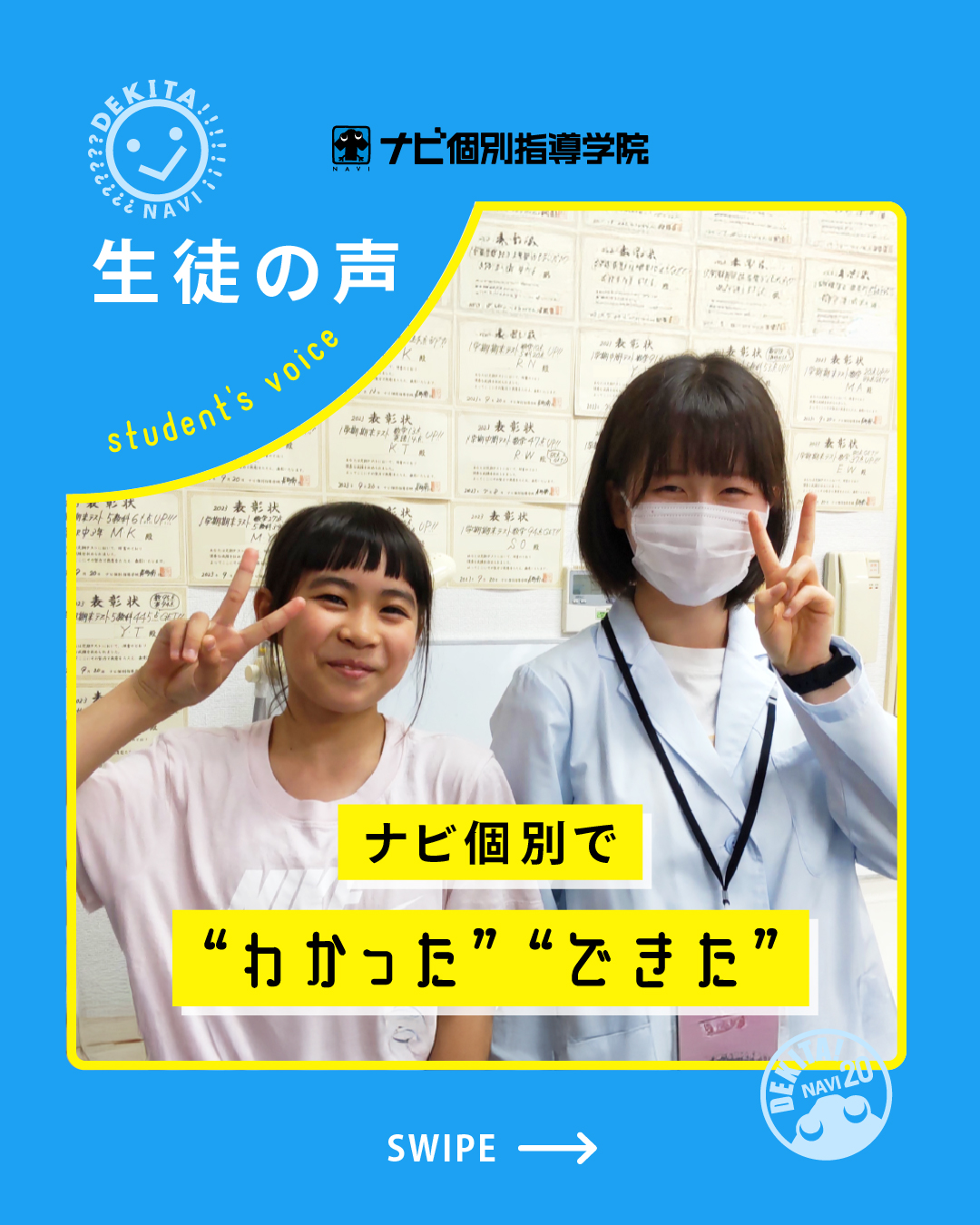 ナビ個別で「わかった！」「できた！」】 . @navikobetsu_official