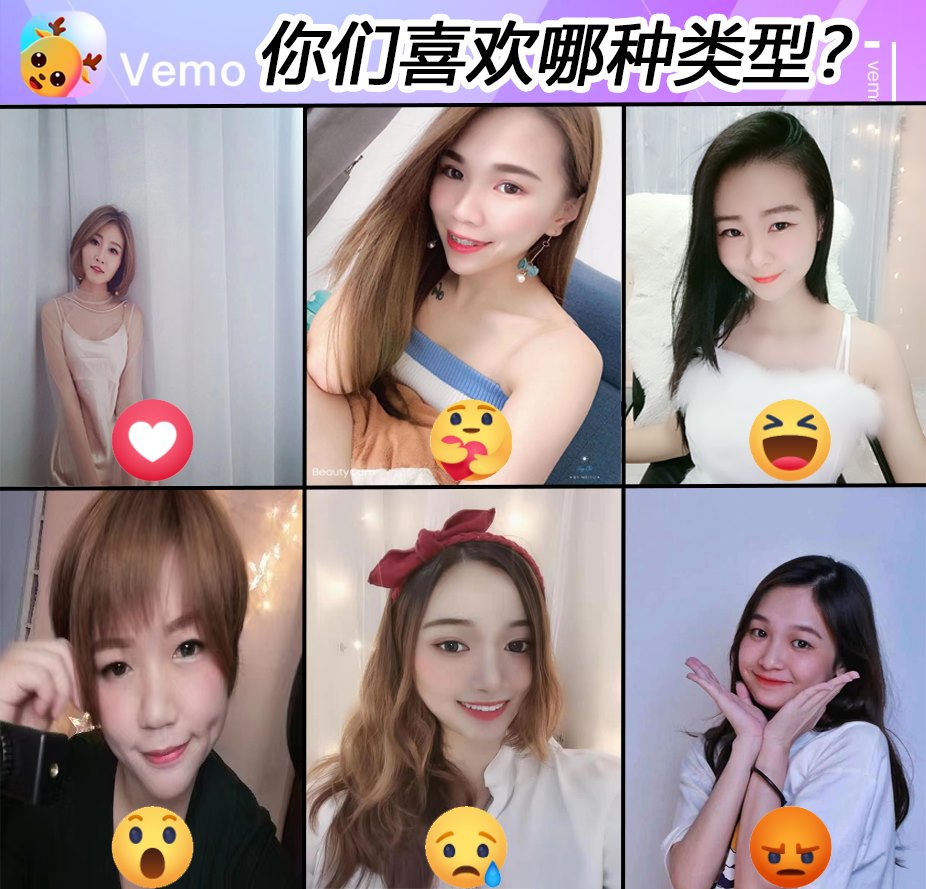 VEMOLive - Live Stream - 你们会喜欢哪种类型的主播呀？ 投票让我们VEMO知道~~ VEMO | #唱歌 #跳舞 ...