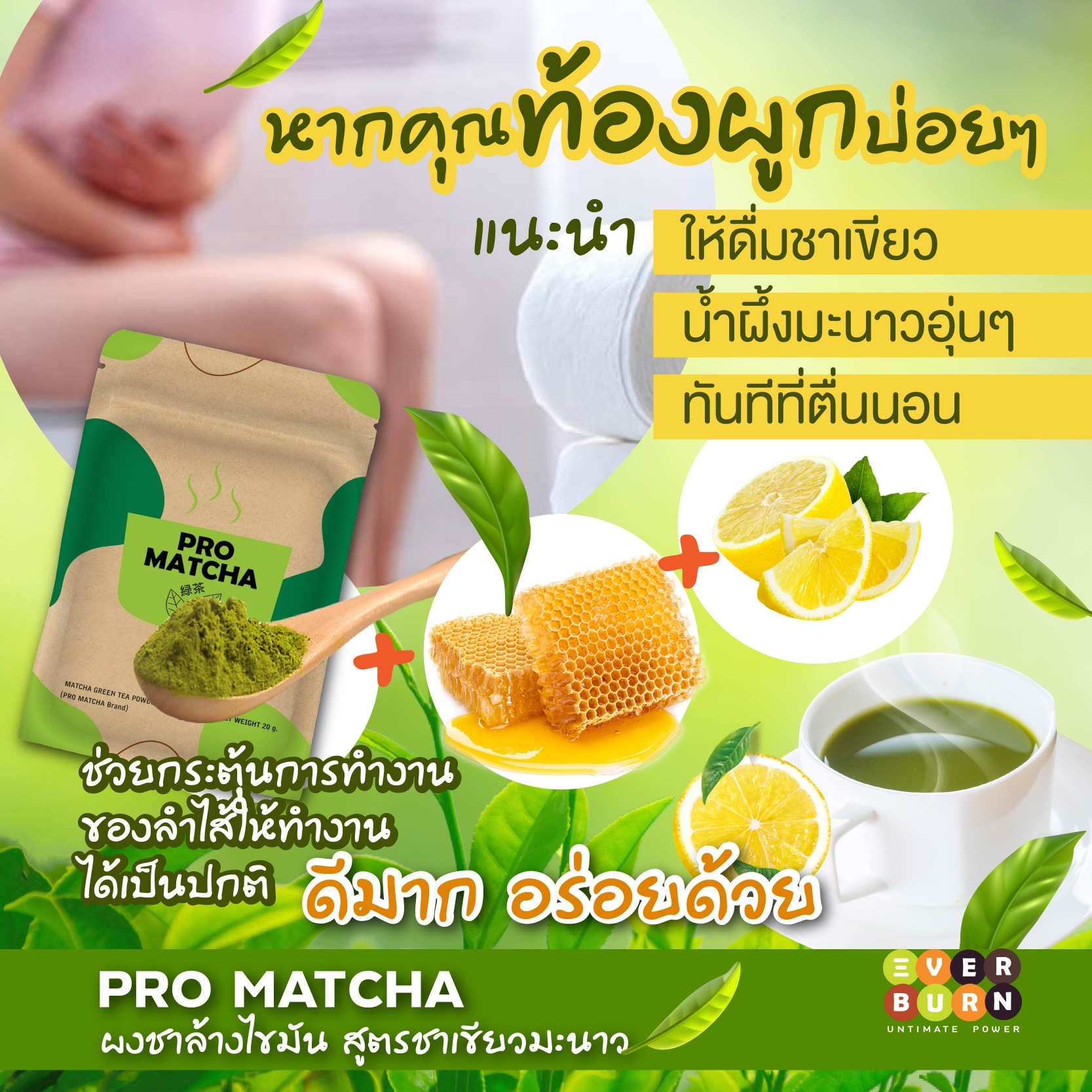 เช้านี้ #มัทฉะชาเขียวมะนาว... - Pro Matcha ชาเขียว ขาเรียว | Facebook