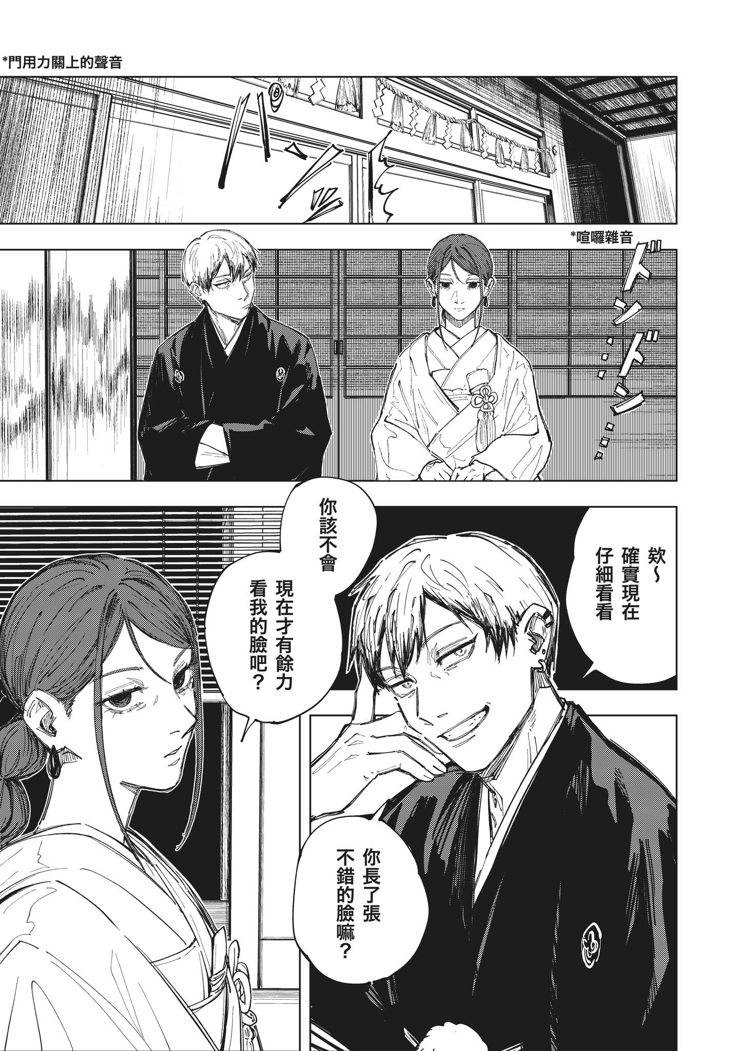 Lin - 中文翻譯嵌好字了！💬 請見原第三話貼文 （如果有語病可以跟我說，日翻中我腦袋轉不過來） 另外各位不用加我好友按追蹤就可以了 我友限 ...