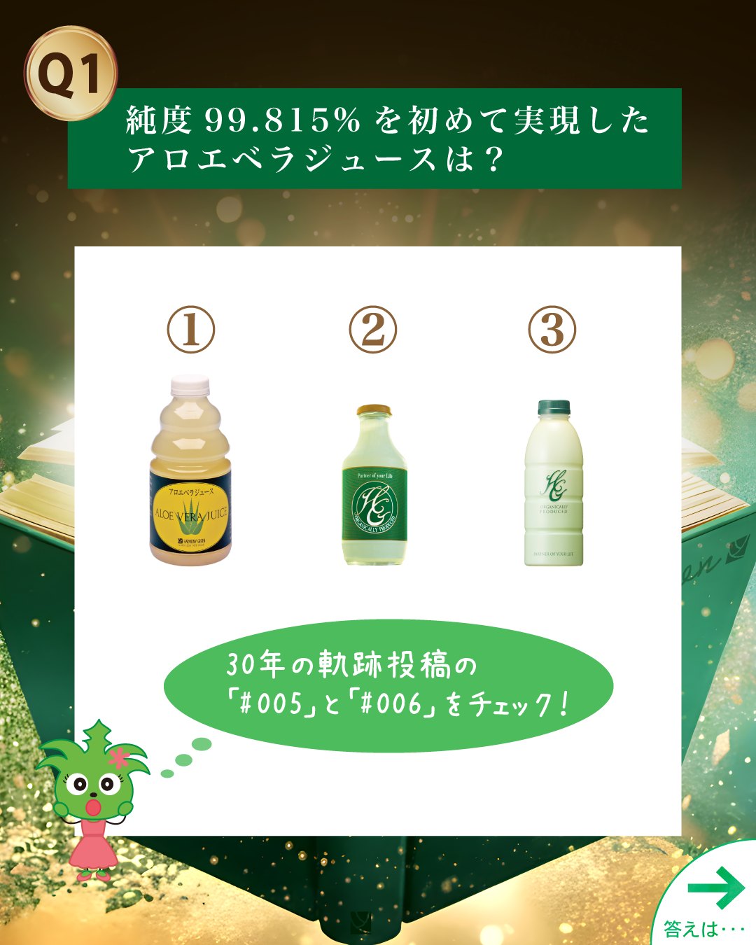 ハーモニーグリーン Harmony Green | Chiyoda-ku Tokyo