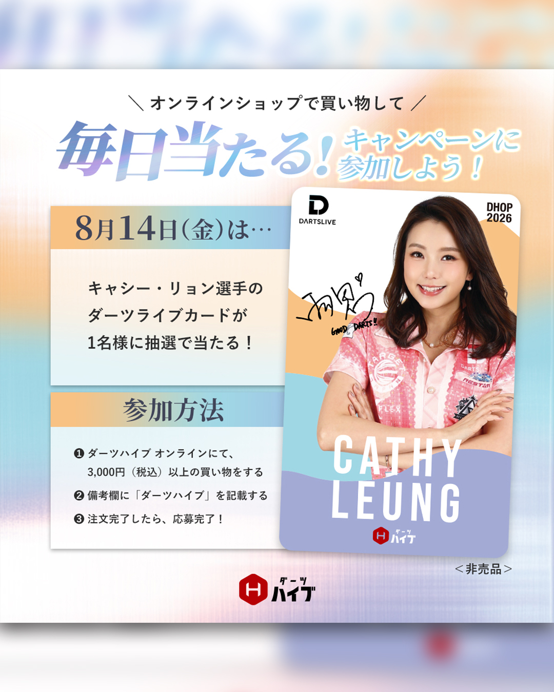 梁雨恩 - 日本のみなさんへ , こんにちは