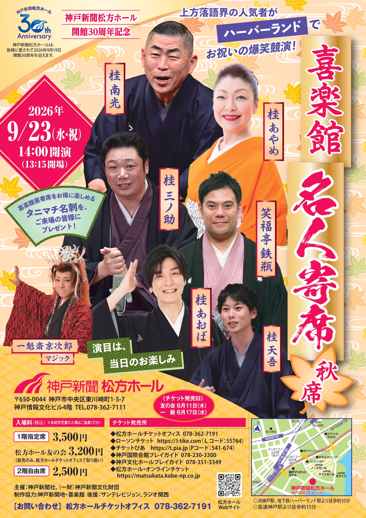 神戸新聞 松方ホール (@matsukatahall) • Facebook