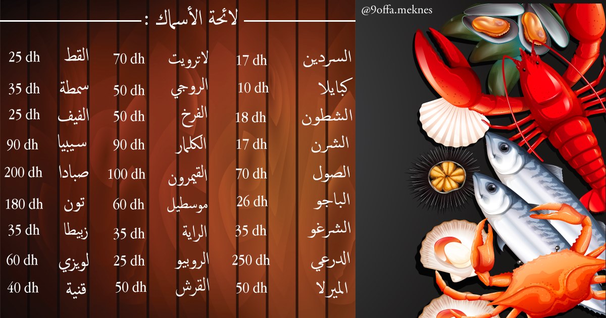 9offa - قفة
