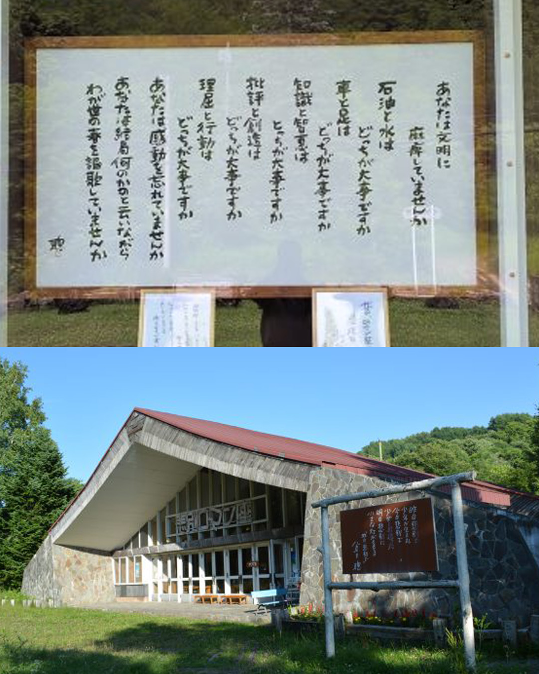 富良野塾序章 開塾20周年 富良野塾序章 開塾20周年 富良野塾