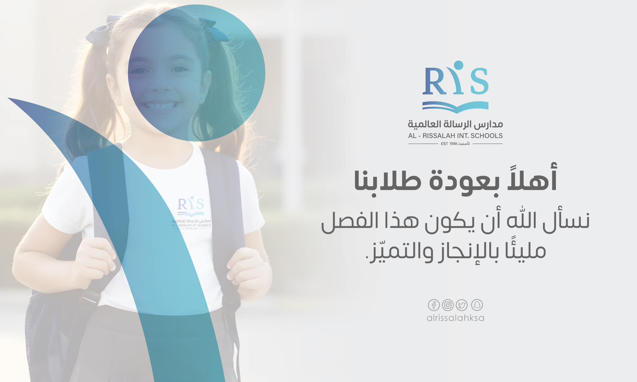 Al rissalah International Schools | Riyadh