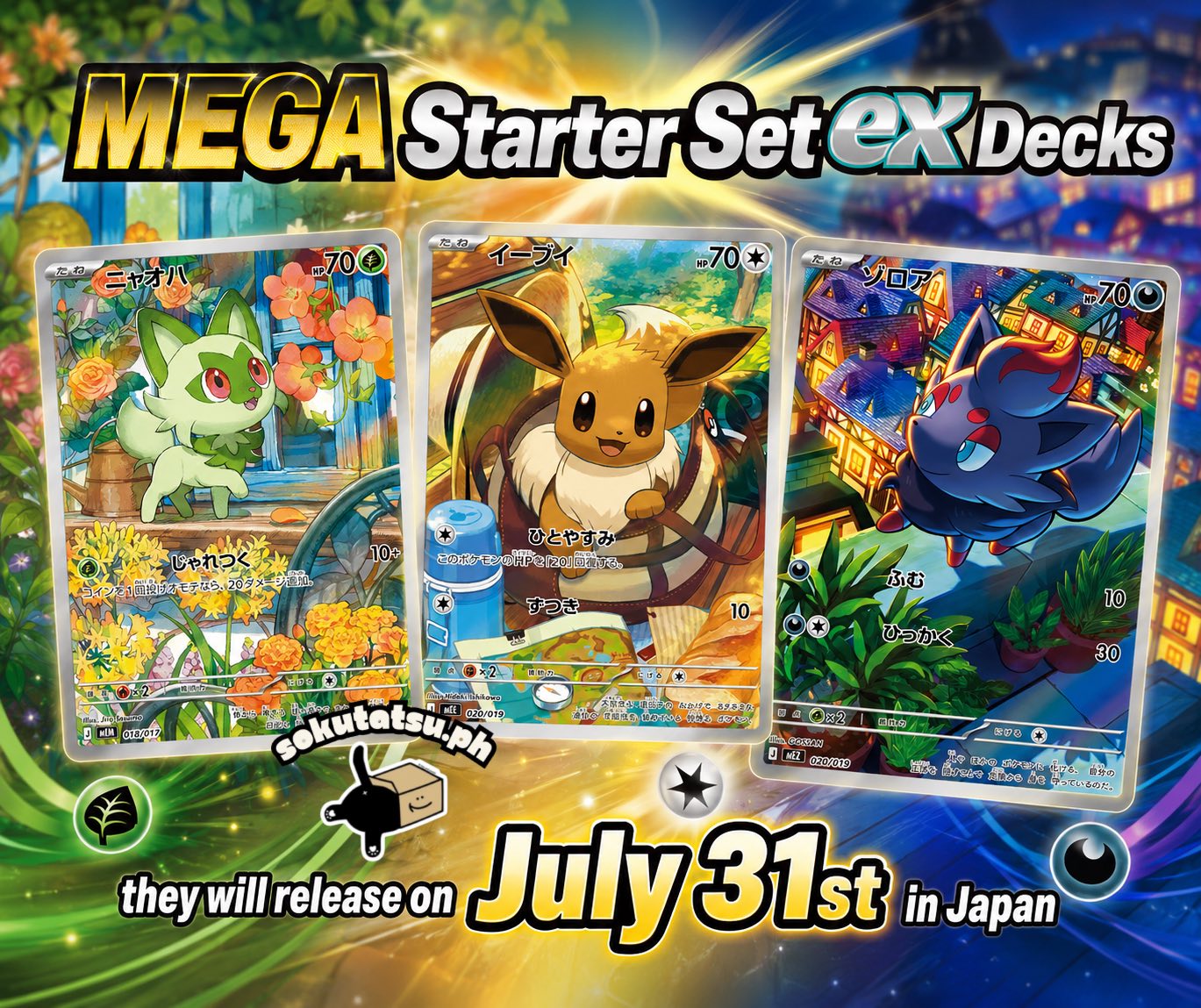 🚨 The new MEGA Starter Set ex Decks have officially been revealed