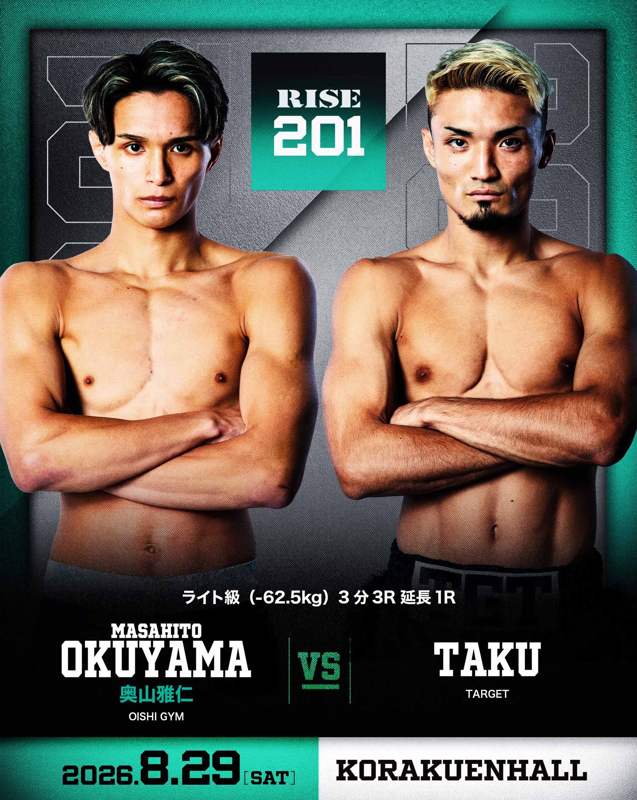 RISE - . ／✨ 🥊8.29 RISE201 ＼✨ 🚨追加対戦カード決定🆕 ▽ライト