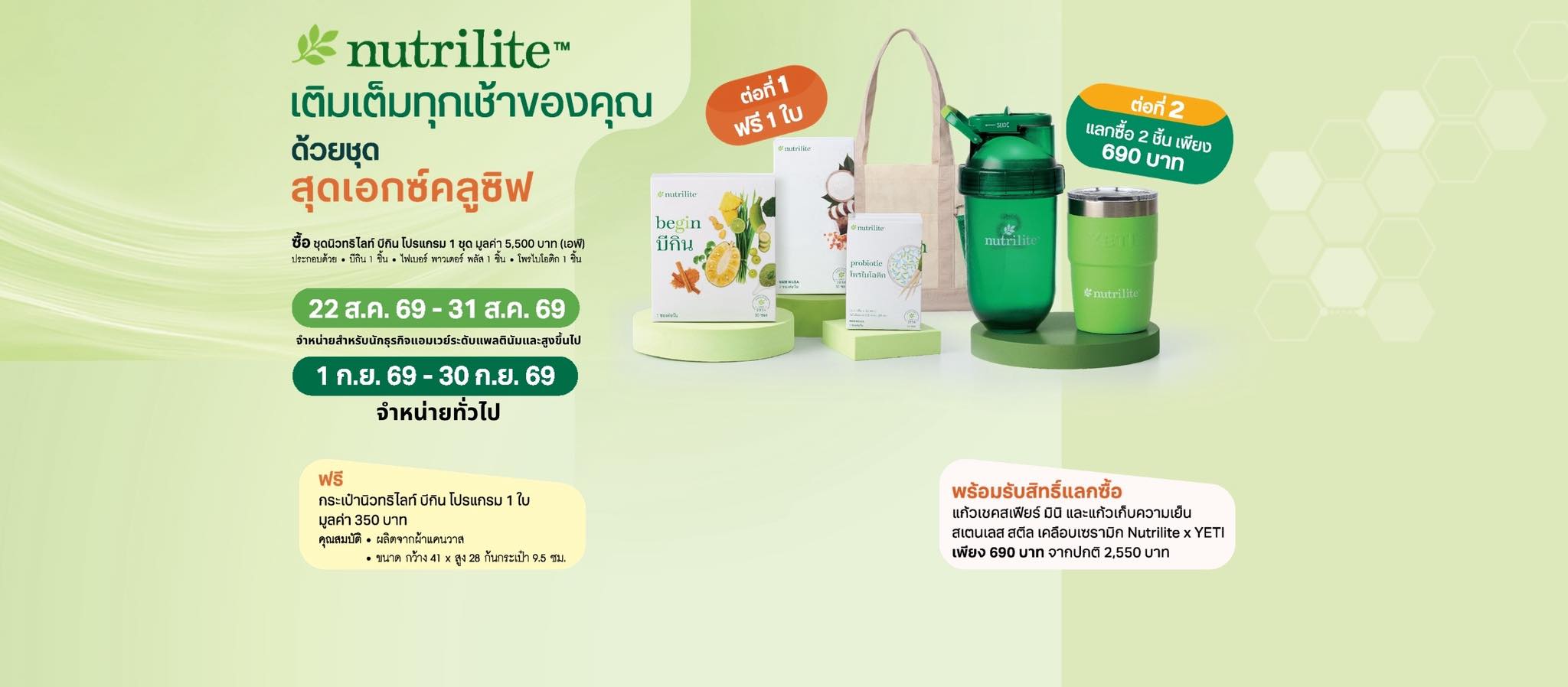 Amway - 節水＆時短＆手が冷たくない！無洗米をおうちでつくろう