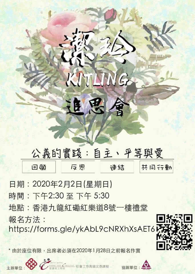 HER Fund 婦女動力基金 - Kit-ling 是一位女性主義者， 她也是 HER Fund 的支持者。...