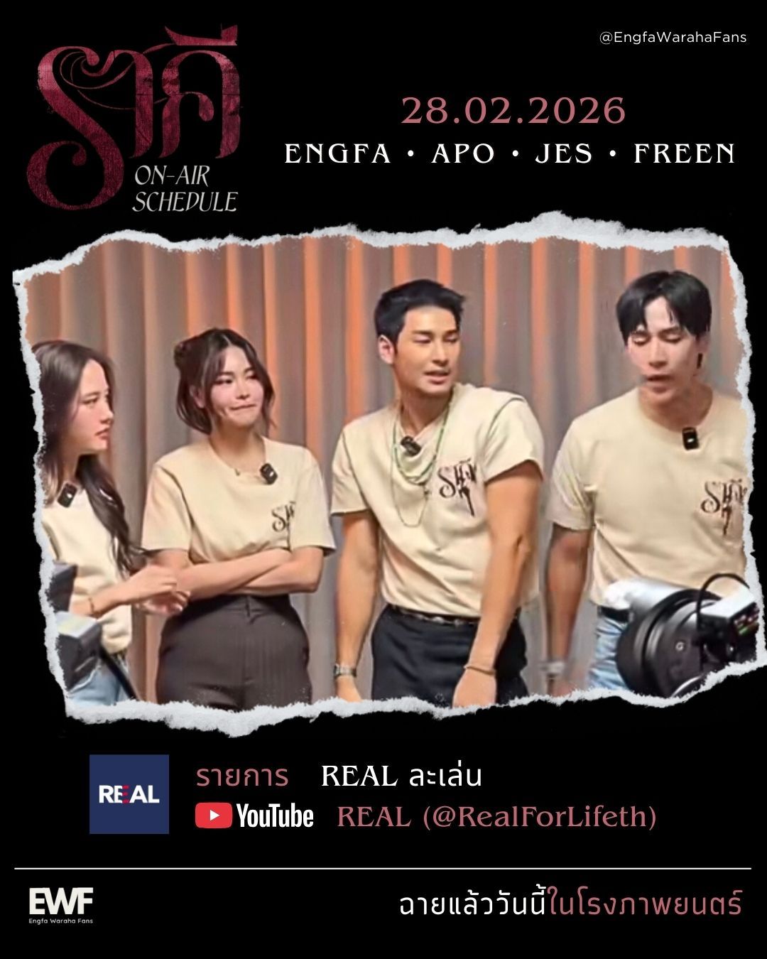 ราคี On-Air Schedule of 
