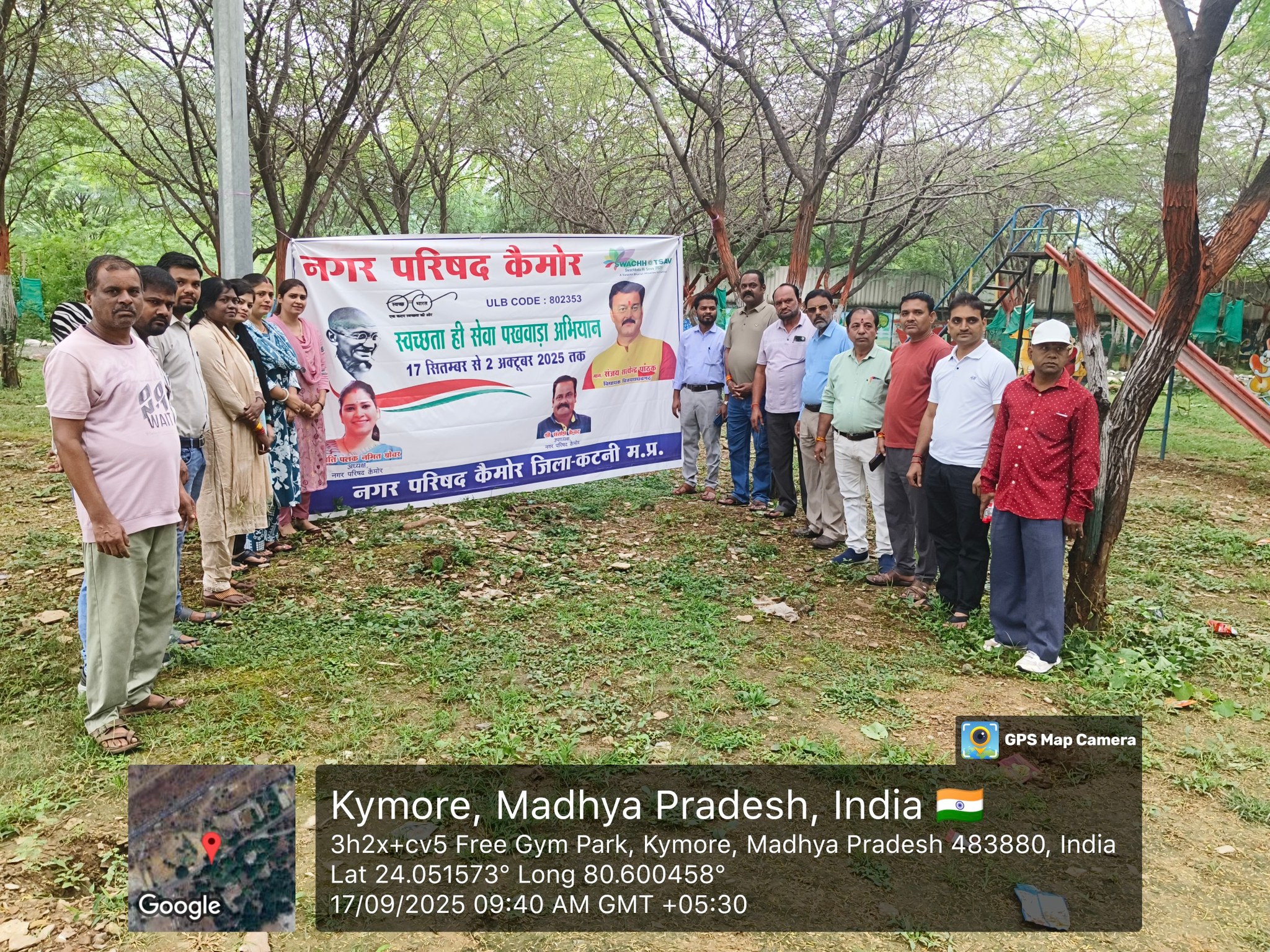 Nagar Parishad Kymore