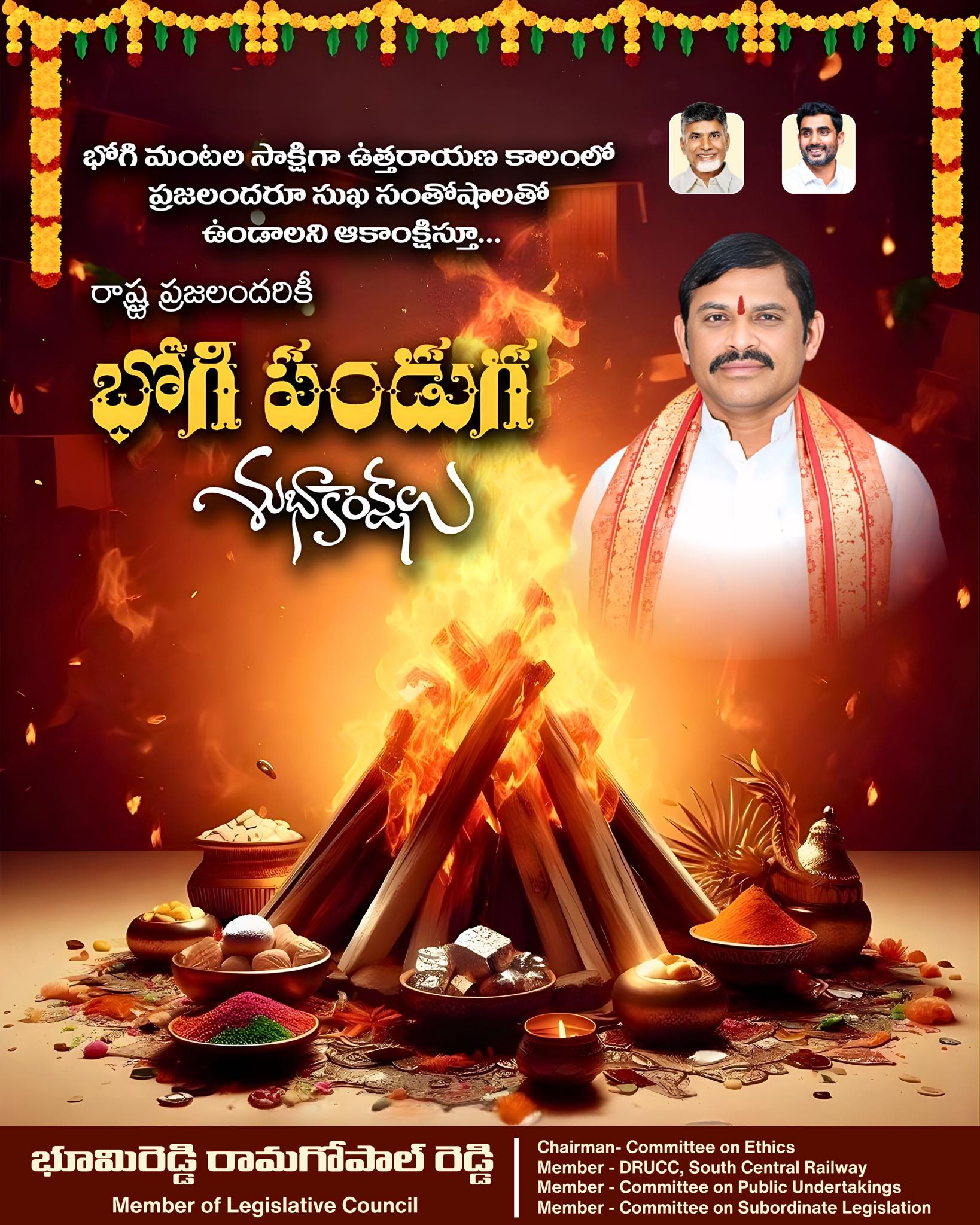 Bhumireddy Rama Gopal Reddy