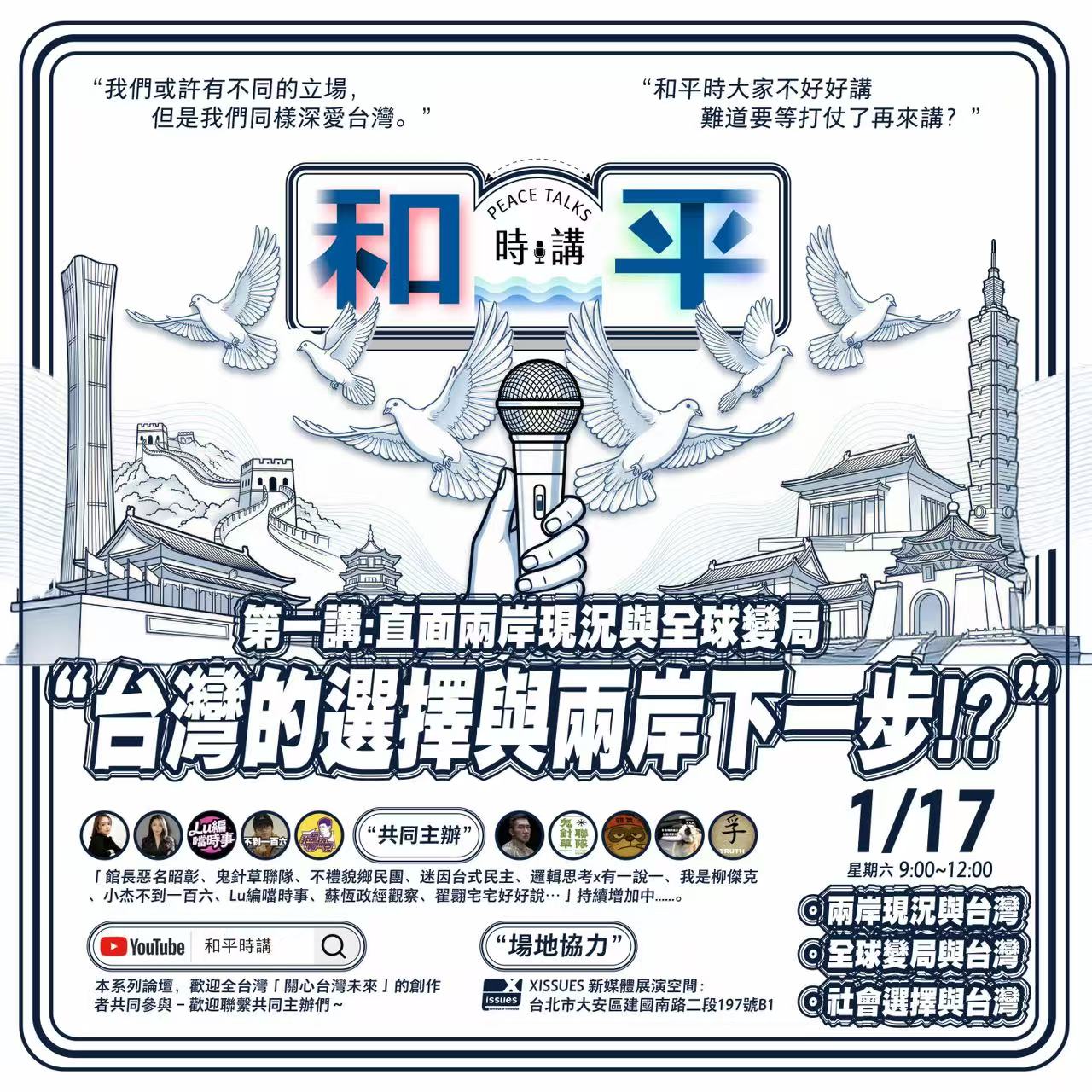 資深媒體人 翟翬