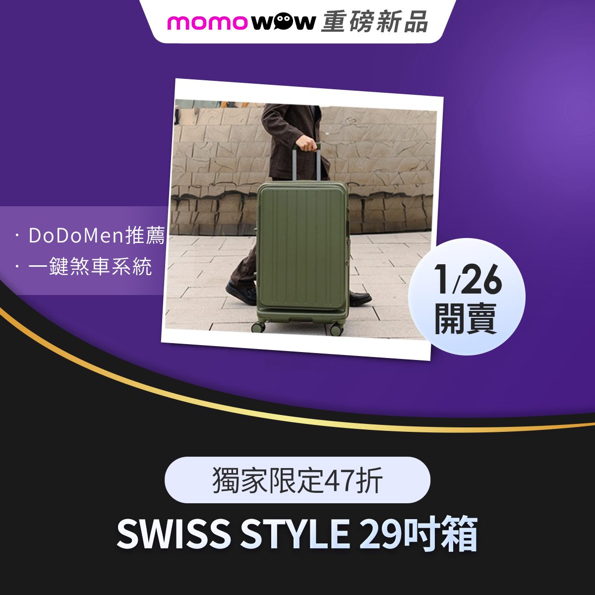momo購物網 - DoDo Men嘟嘟人出遊都用什麼行李箱? #一樓有驚喜 👉🏻 https://momo.dm/aq3BF3 原來是嘖嘖募 ...