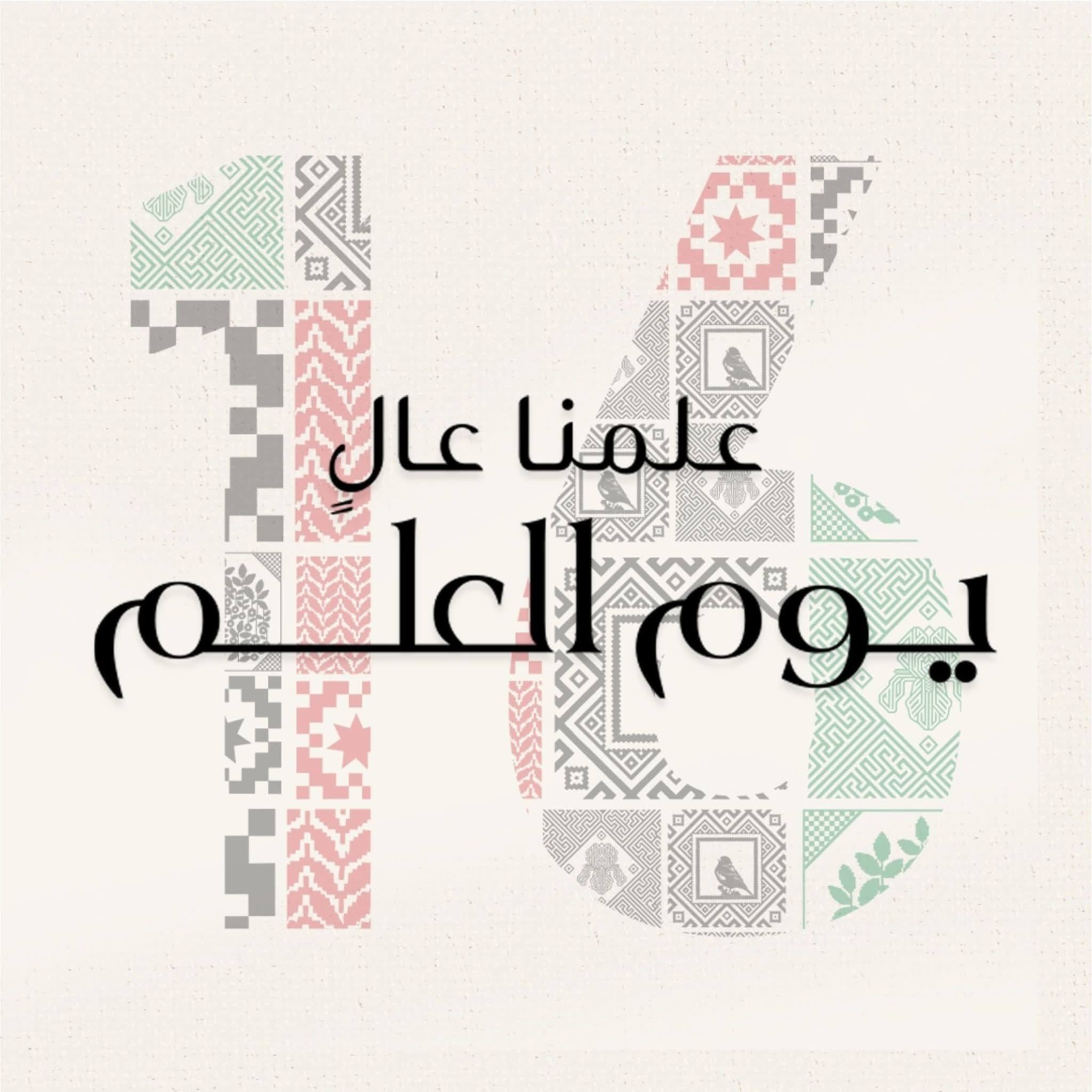 ‎مدرسة رجم... - مدرسة رجم الشامي الغربي الثانوية المختلطة
